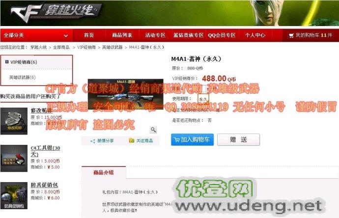 cf仓库英雄武器 图片_家具 是有 的好枪, 热销 cf高清图片