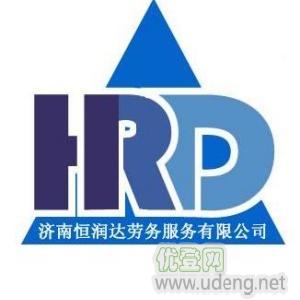 济南社保代理，济南劳务派遣，济南人事外包